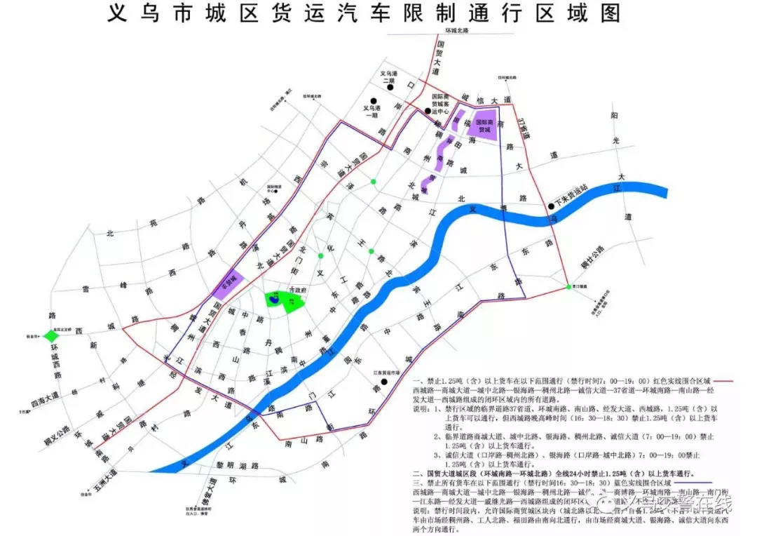 义乌城区限时通行,开这类车的司机注意了!_大道