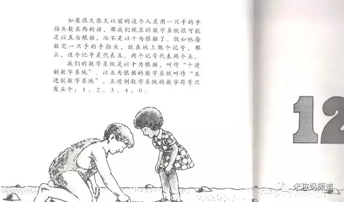 孩子數學沒興趣？真後悔沒早看到這份書單！ 親子 第44張