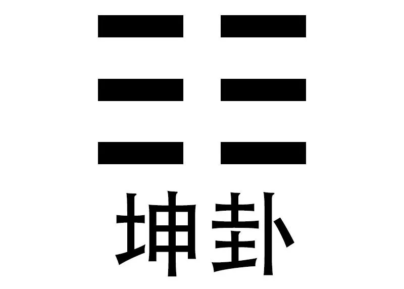 震卦——心态教养无论何时,态度平和