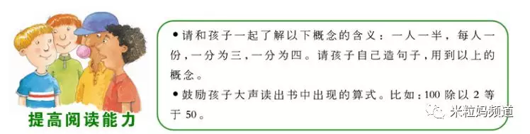 孩子數學沒興趣？真後悔沒早看到這份書單！ 親子 第20張