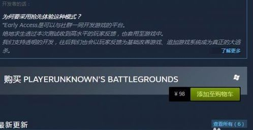 steam绝地求生 pubg 下载安装教程