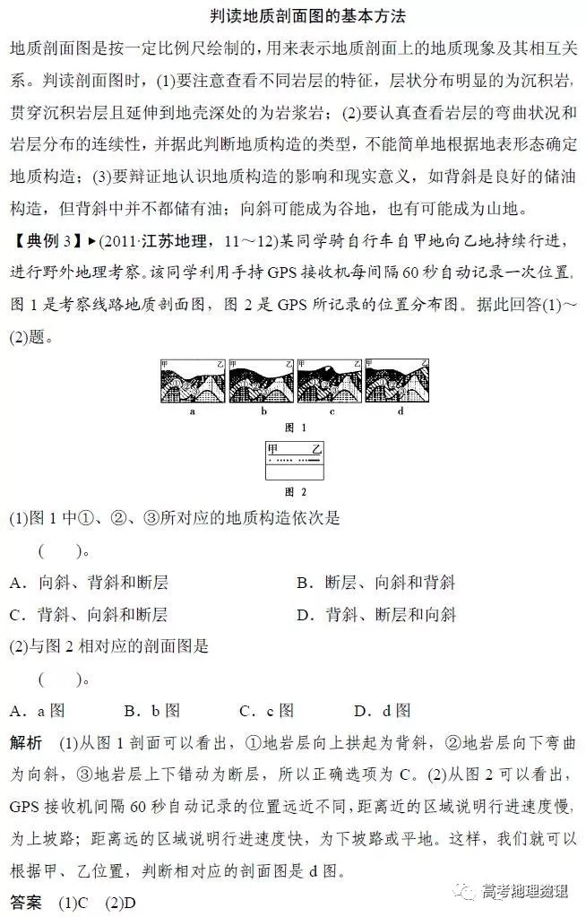 人口统计图判读_人口统计图的判读小专题(2)