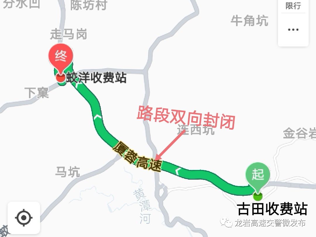 注意绕行厦蓉高速部分路段9月1日凌晨双向封闭