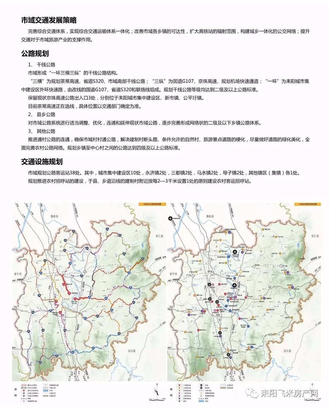 耒阳市城市总体规划(2015-2030)--湘南地区次中心城市