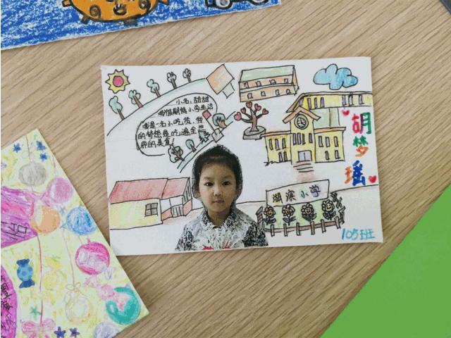张最喜欢的明信片,写一封最想寄出的信,和心底的人分享上小学的喜悦