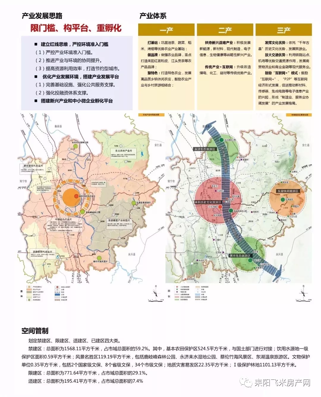 湖南耒阳市人口_湖南耒阳市余庆李作豪