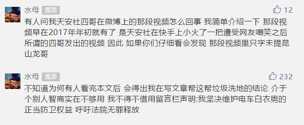 天安社早在2017年就已被北京警方剿灭别再传谣了另白衣男已被刑拘