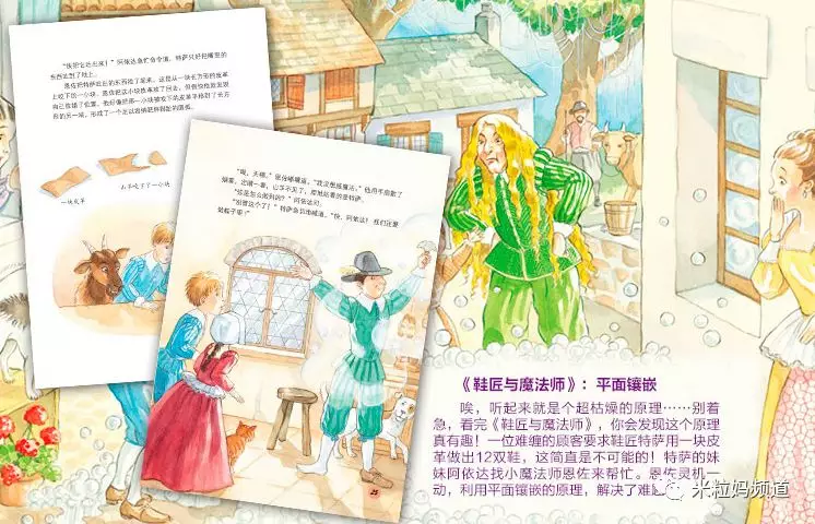 孩子數學沒興趣？真後悔沒早看到這份書單！ 親子 第4張