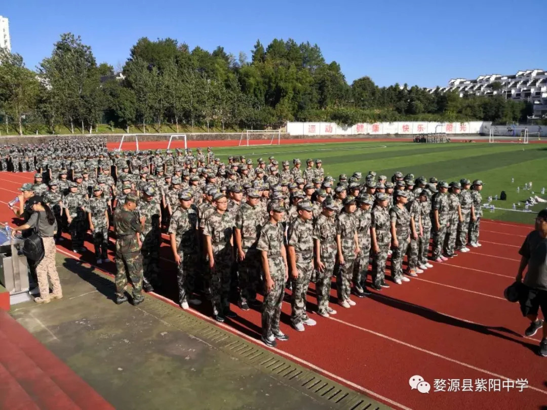 紫阳中学2018级新生军训大幕拉开,序曲不断唱响