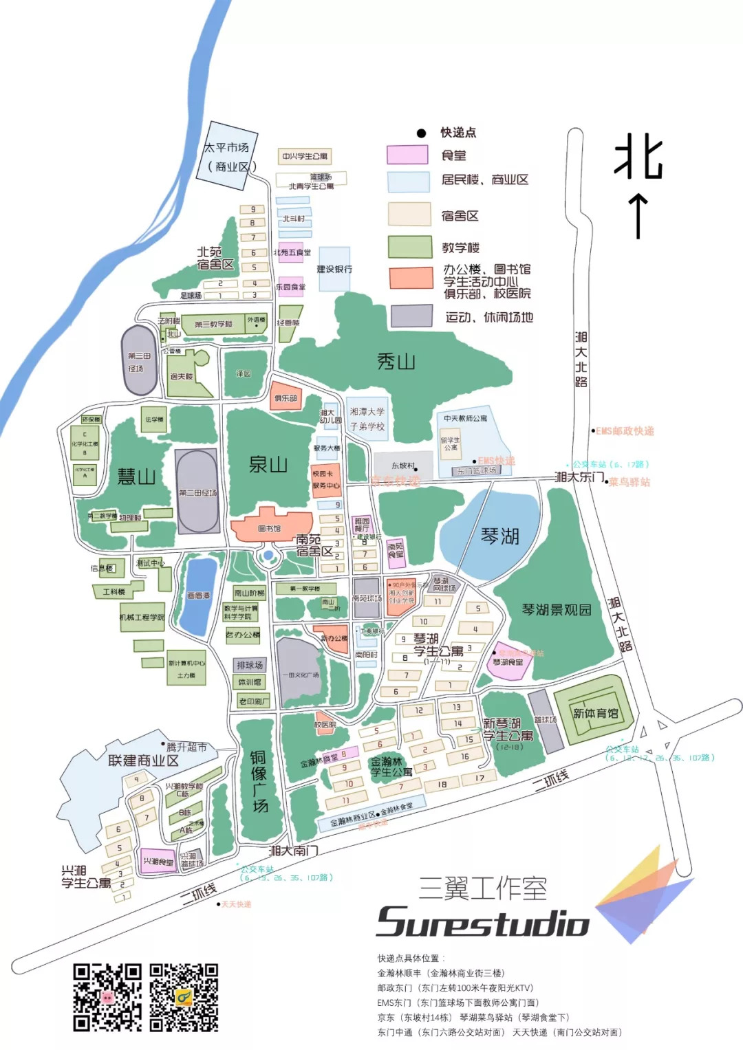 省部共建大学,111计划,中西部高校基础能力建设工程校歌:湘潭大学校歌