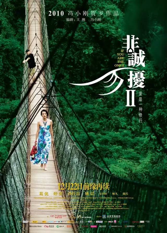 《非诚勿扰2》的海报上,舒淇赤脚走在吊桥上就是在这里取景.