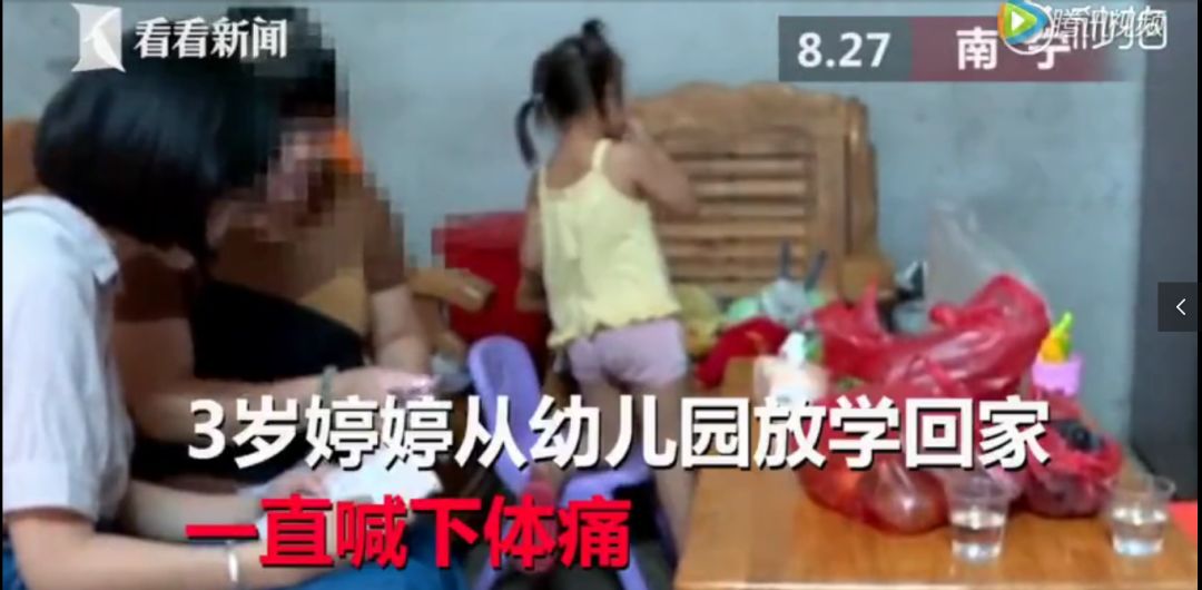 视频| 3岁女孩处女膜被查出破裂,幼儿园忙推责任并称监控缺失?