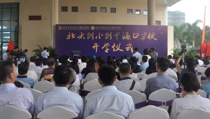 北京大学常务副校长高松,北大附中党委书记王亚章,北大附小校长尹超