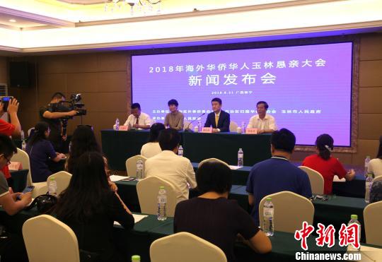 广西玉林将办海外华侨华人恳亲大会 37国侨商