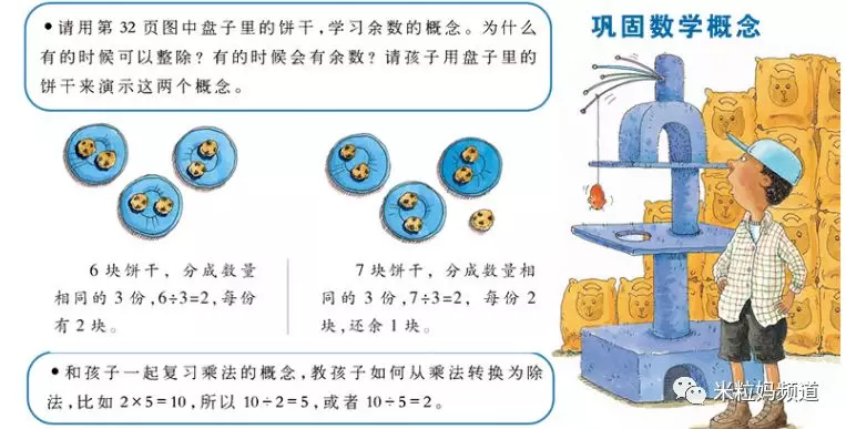 孩子數學沒興趣？真後悔沒早看到這份書單！ 親子 第21張