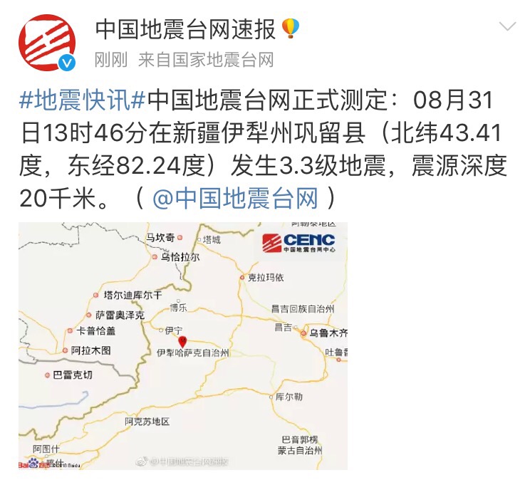 新疆伊犁州巩留县发生3.3级地震图片