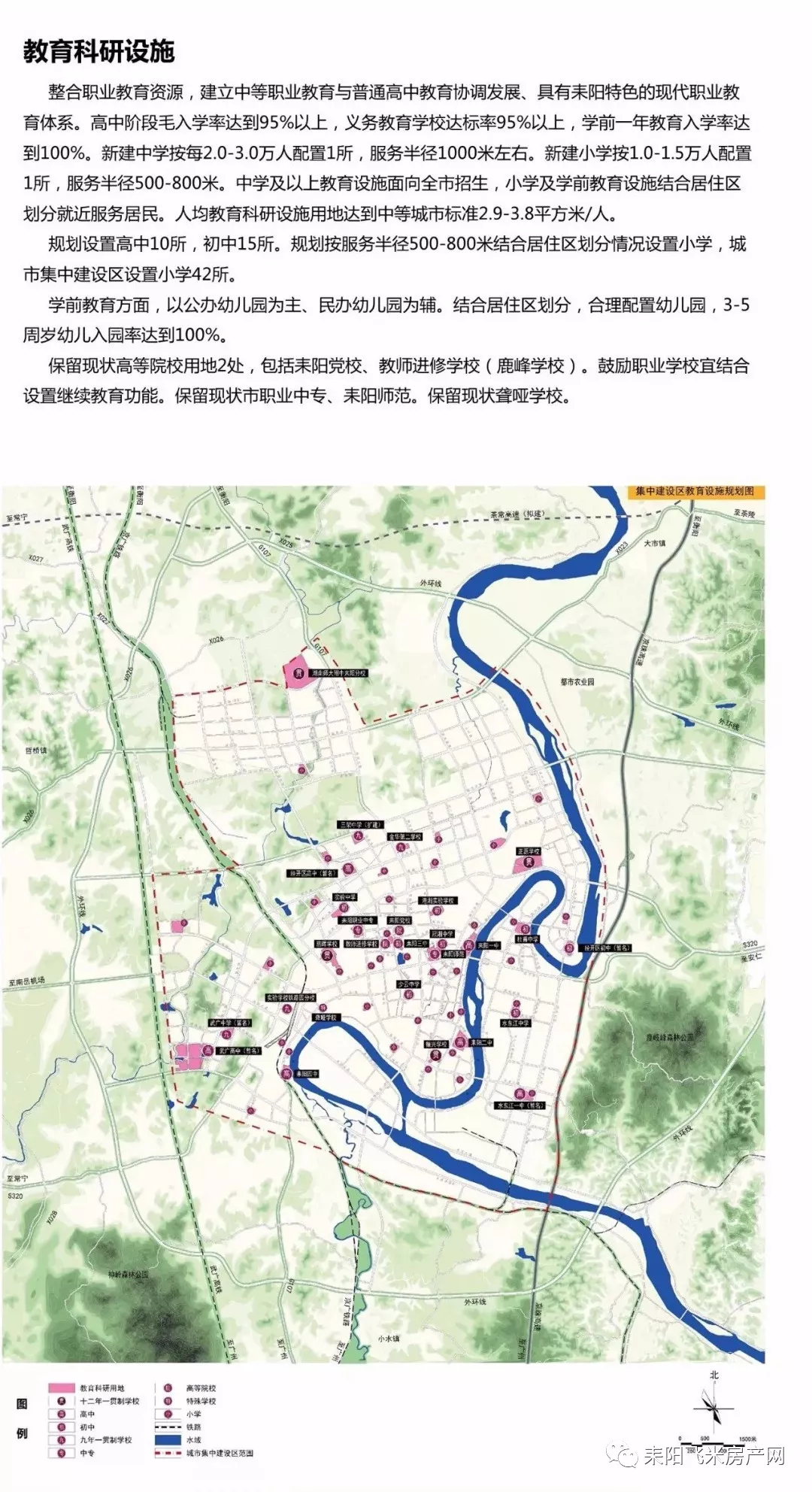 耒阳市城市总体规划(2015-2030)--湘南地区次中心城市