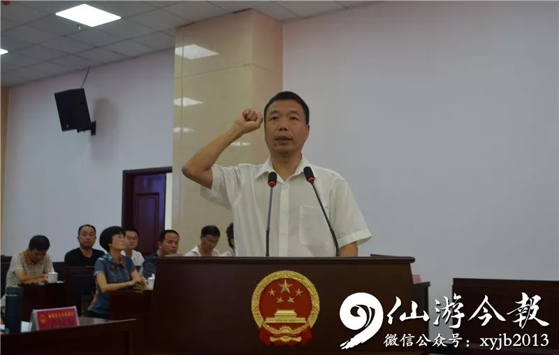 仙游县人大常委会任命一名副县长,还通过了这些人事任免!