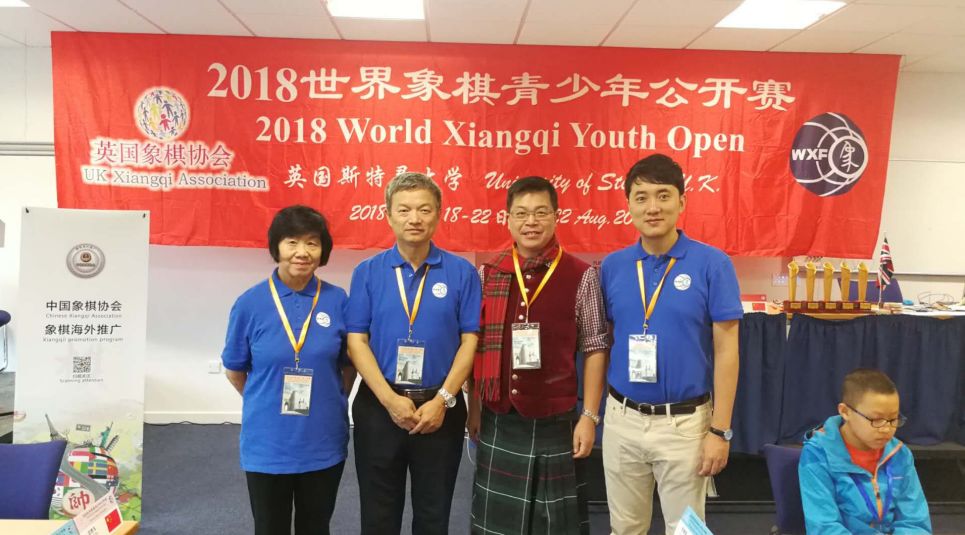 象棋走向世界2018世界象棋青少年公开赛在英国举行我宫科体部老师受邀