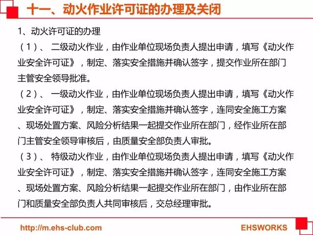 动火作业需谨慎不怪魏姐开挂,只怨高贵妃大意了啊!烫伤下线情有可原!