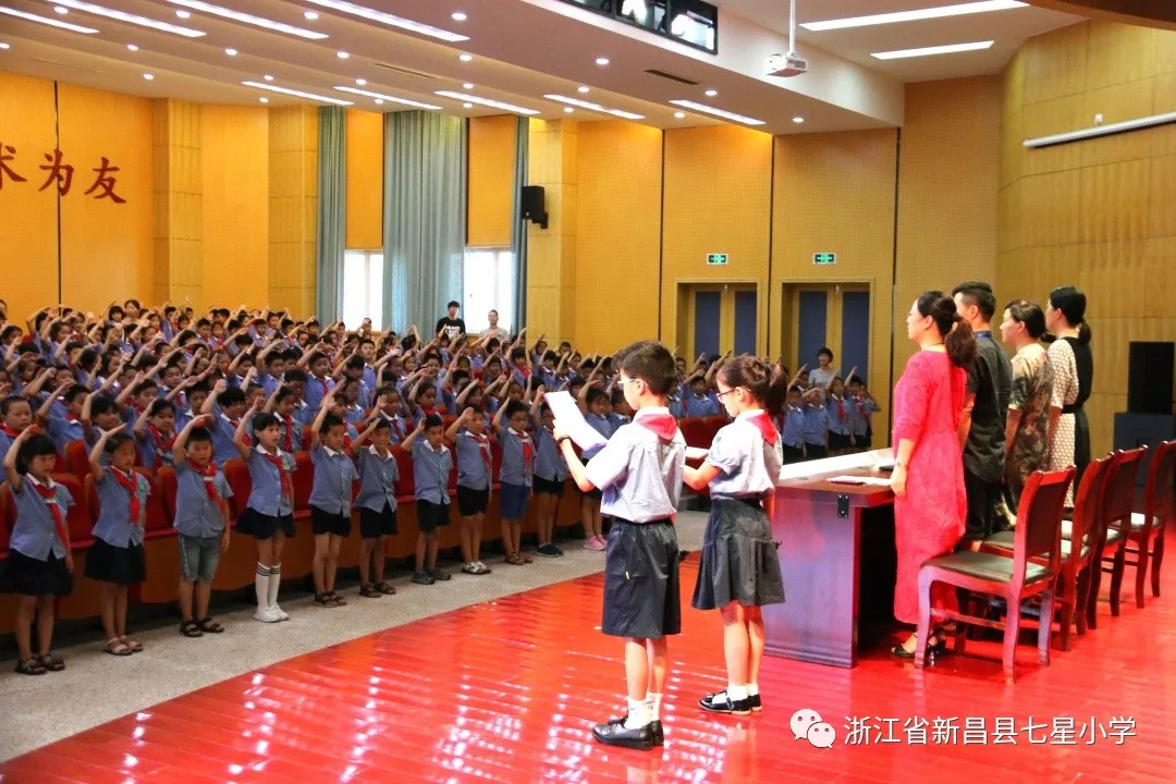 博雅乐园 梦想启航——七星小学举行2018学年第一学期