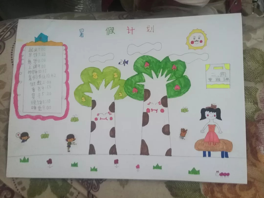 多彩假期快乐生活翠湖小学三4班