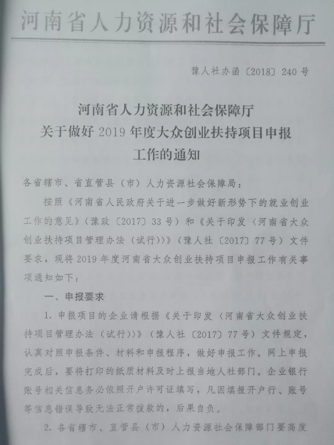 河南省暂住人口管理条例_河南省供用电条例图片(3)