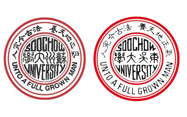 看看苏州大学和东吴大学的校徽了,除了苏州和东吴四个字不一样,其他都