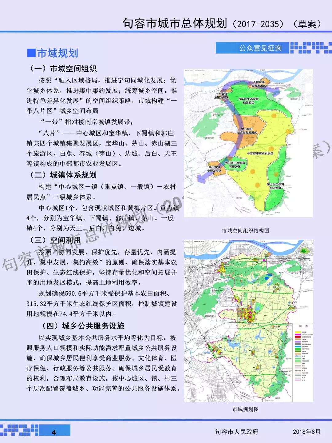 1,在区域协调发展方面:继续实施"同城化"战略,主动融入南京,服务南京