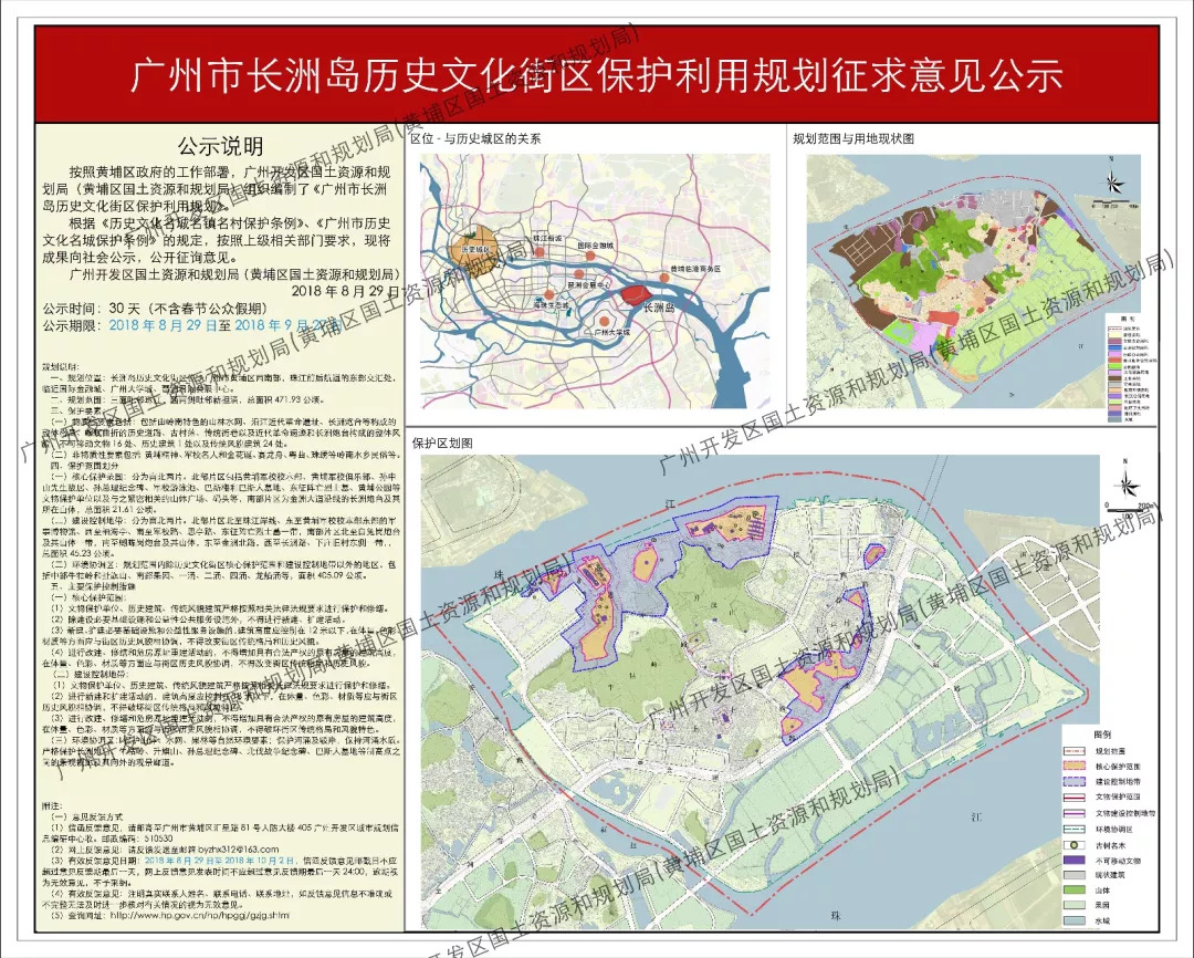 规划3条城市轨道截流外来机动交通未来的长洲将变成什么样快来提意见