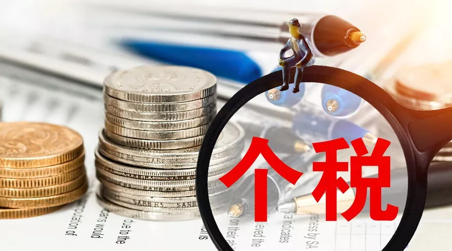 抵个税,5000起征点不变,新个税法通过!10月1日