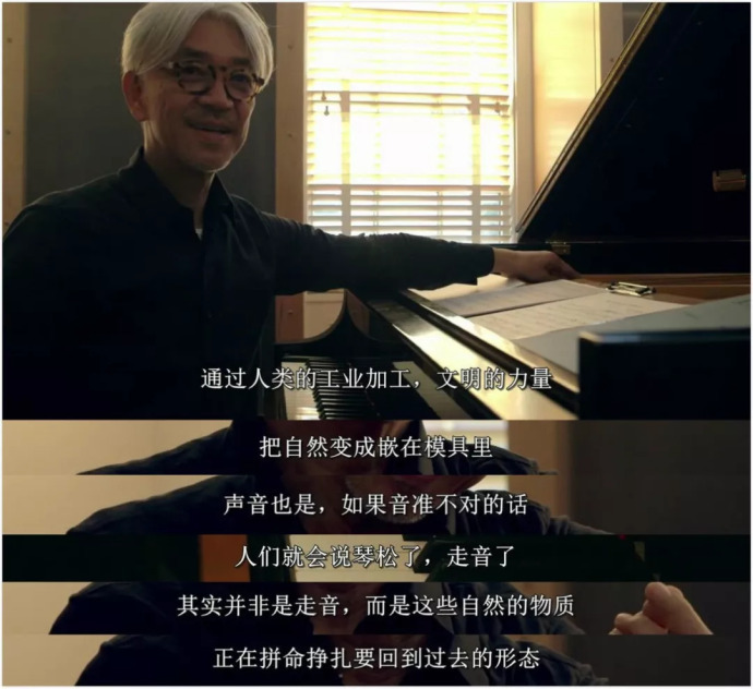 纪录片《坂本龙一:终曲》:世上怎么会有坂本龙一这样纯粹有魅力的人呢