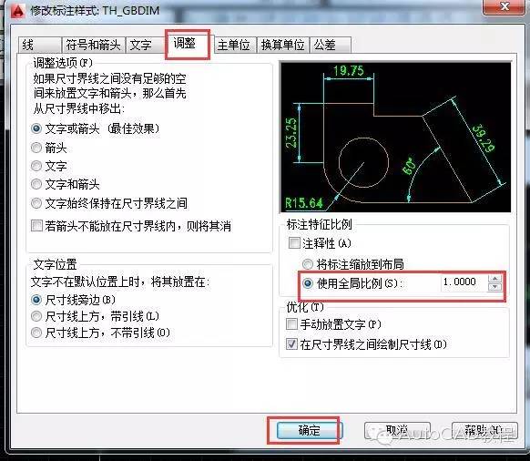 cad中标注的字体和箭头都很小看不清怎么办autocad教程