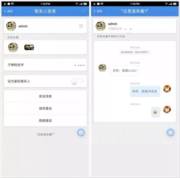 5亿,登上ios免费总榜第一名,子弹短信有可能取代微信?