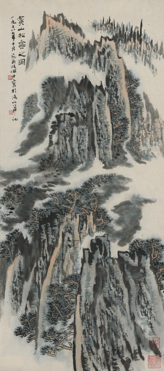 【中华艺术宫 旁逸斜出】陆俨少:爱山水画才更要跋山涉水"师造化"