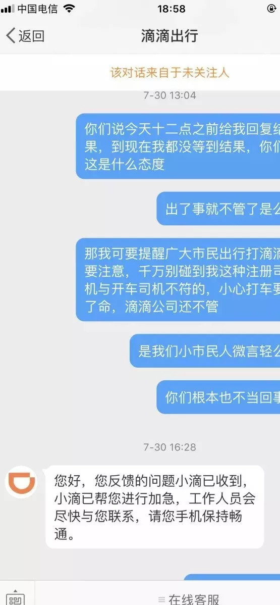 滴滴又出事!25岁女模特坐快车惨被毁容!开车的司机竟是