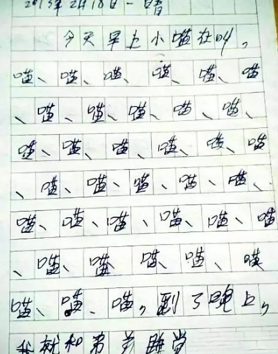 日人口手月巴十王组成四个字_人口普查(2)