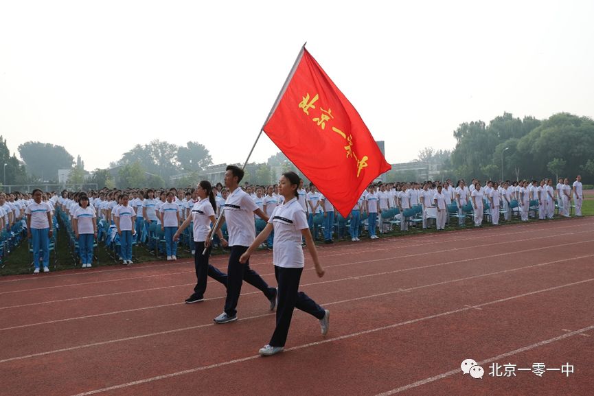 一零一中校本部及双榆树校区,怀柔校区,温泉校区共5000多名师生共同