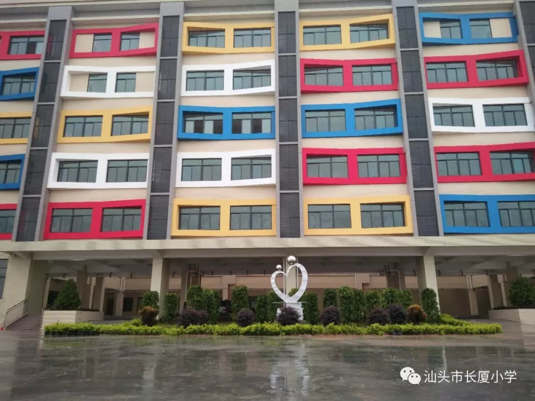 骤雨难消热情龙腾喜迎新生记长厦小学龙腾校区新生入学培训