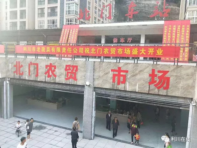 发挥已建成北门车站和车站农贸市场的作用,缓解城区交通压力和疏通