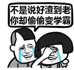 不想开学表情包我明明那么萌为什么还要上学