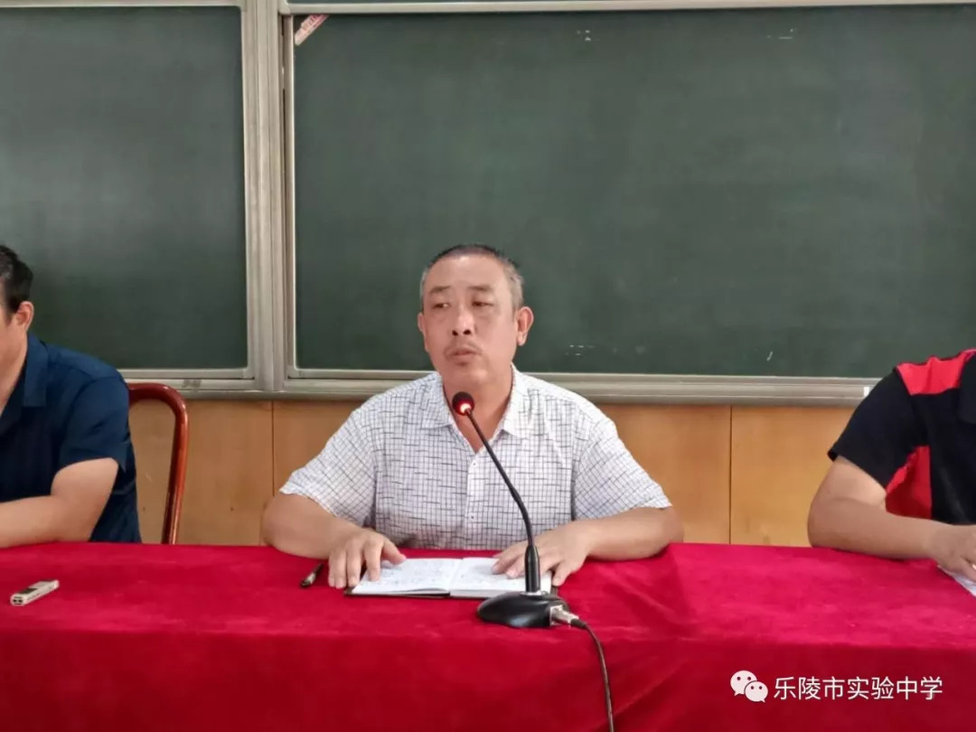 齐心协力谱写实验新华章—乐陵实验中学召开新学期工作会议