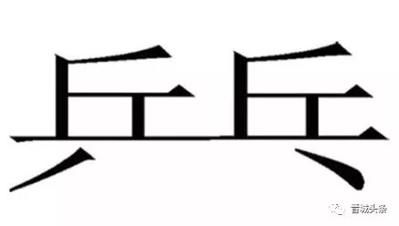 叫苦什么成语_成语故事图片(2)