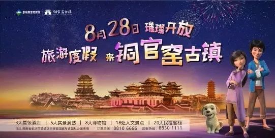 阅百亿铜官越千年古镇长沙铜官窑古镇一日游开园钜惠238元人