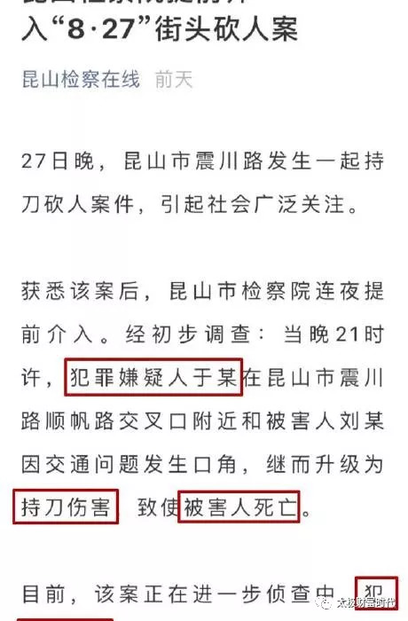 普通人视角的昆山龙哥案大结局之猜想到底能否算正当防卫