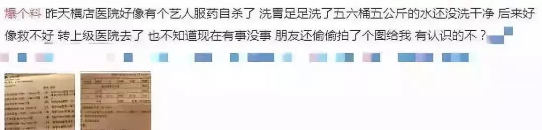 明玉自杀了服用56颗安眠药6桶水洗胃急救因被丈夫家暴染病导致的抑郁