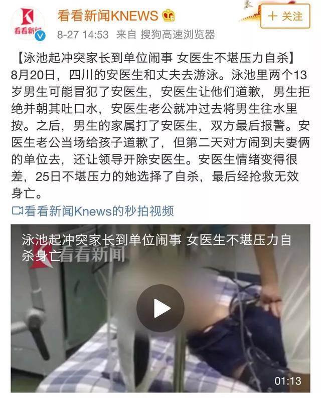 德阳女医生是自杀还是"他杀"?别让你的正义感把你变成