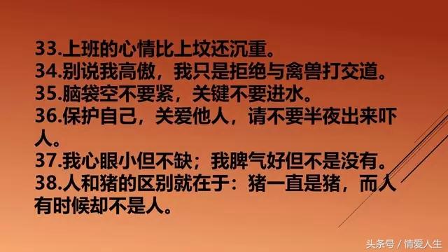 我脾气好,但不是没有.