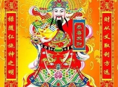 文财神李诡祖(即财帛星君)