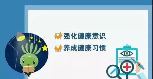 2019年起,0—6岁儿童每年眼保健和视力检查覆盖率达90%以上.